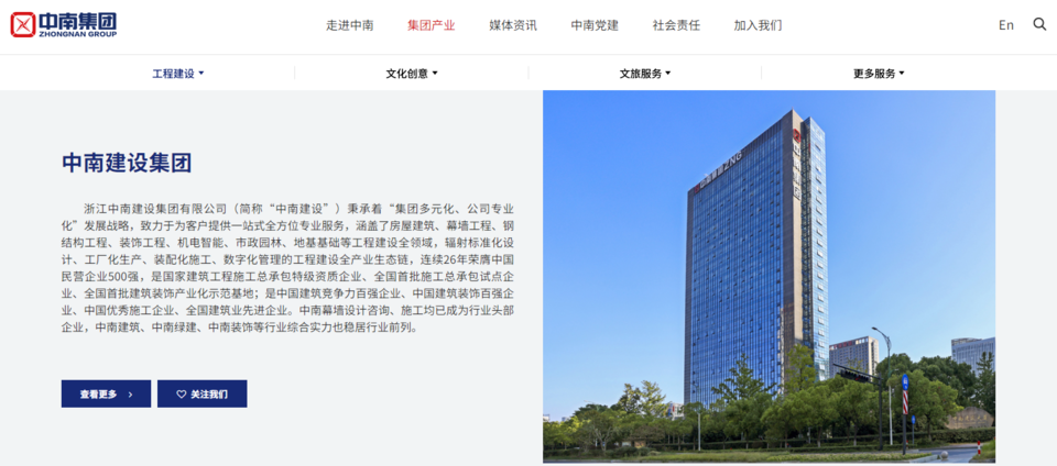 中南集团被罚15万元:未依项目批文要求编制建设工程设计文件